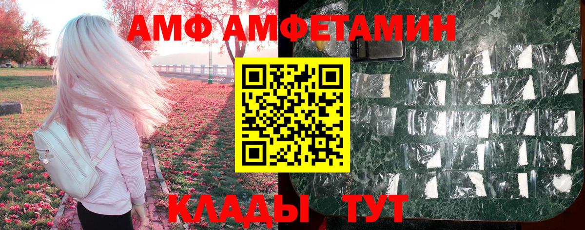 Амфетамин  АМФЕТАМИН  Вход с VPN  АМФЕТАМИН VHQ  Соликамск 
