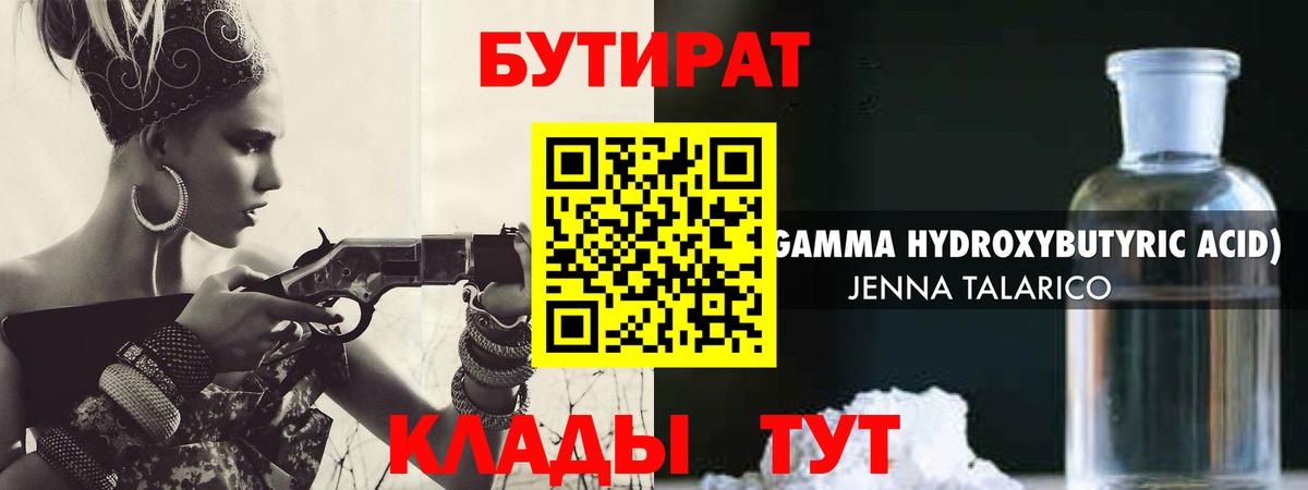 БУТИРАТ оксана Соликамск