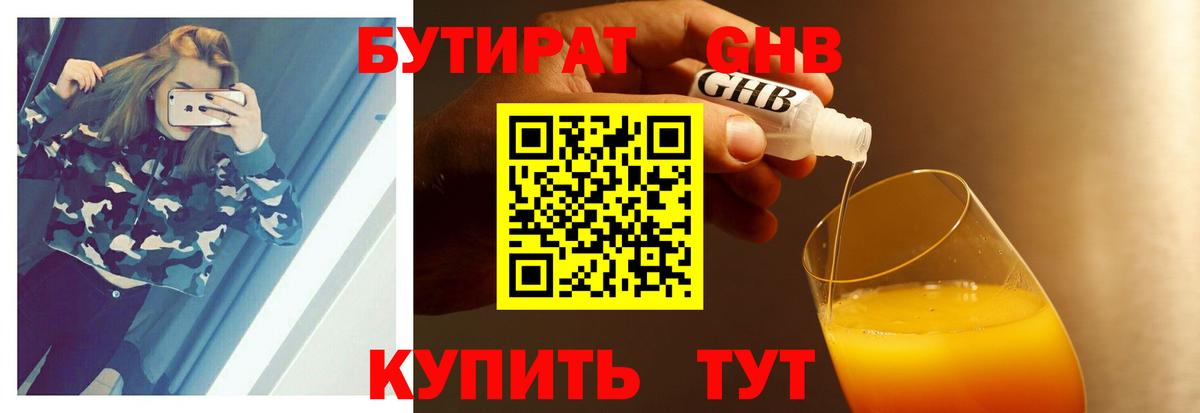 Соликамск  БУТИРАТ оксана  Вход с VPN 