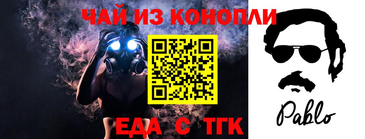 Еда ТГК конопля  Вход с VPN  Соликамск 