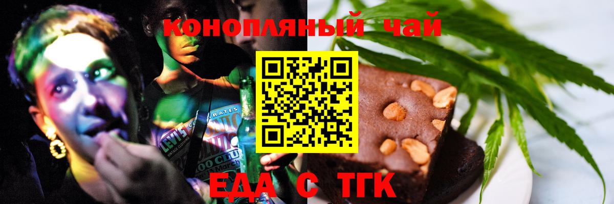 Cannafood марихуана Соликамск