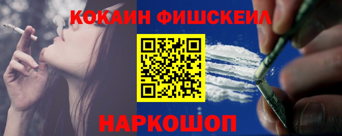 COCAIN 97%  Вход с VPN  Соликамск  Cocaine  Кокаин 98% 