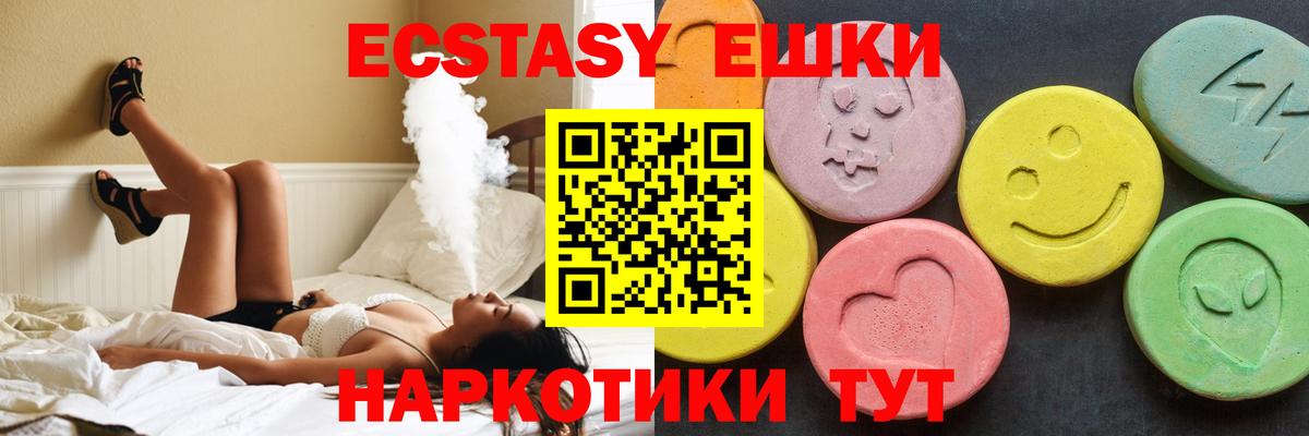 ЭКСТАЗИ VHQ  Вход с VPN  Соликамск 