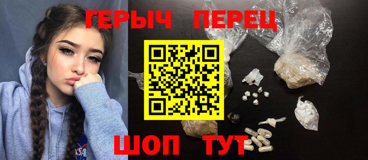 Героин гречка  Вход с VPN  Соликамск 