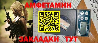 метамфетамин Будённовск