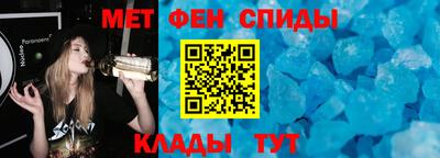 метамфетамин Будённовск