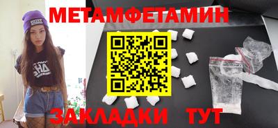 метамфетамин Будённовск