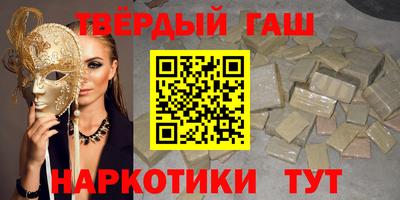 гашиш Бузулук