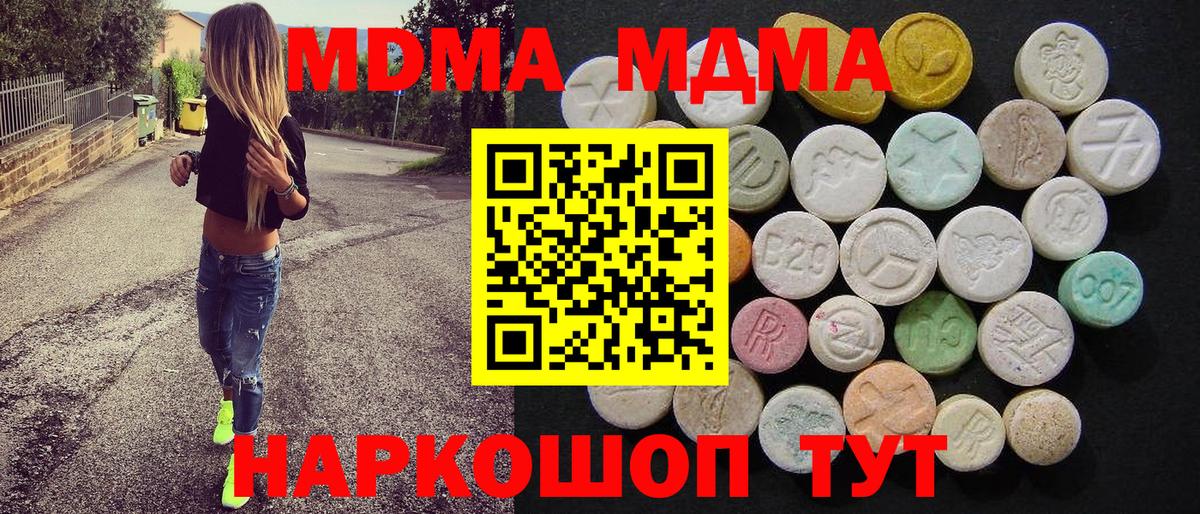 Соликамск  MDMA  Вход с VPN  MDMA VHQ  МДМА молли 