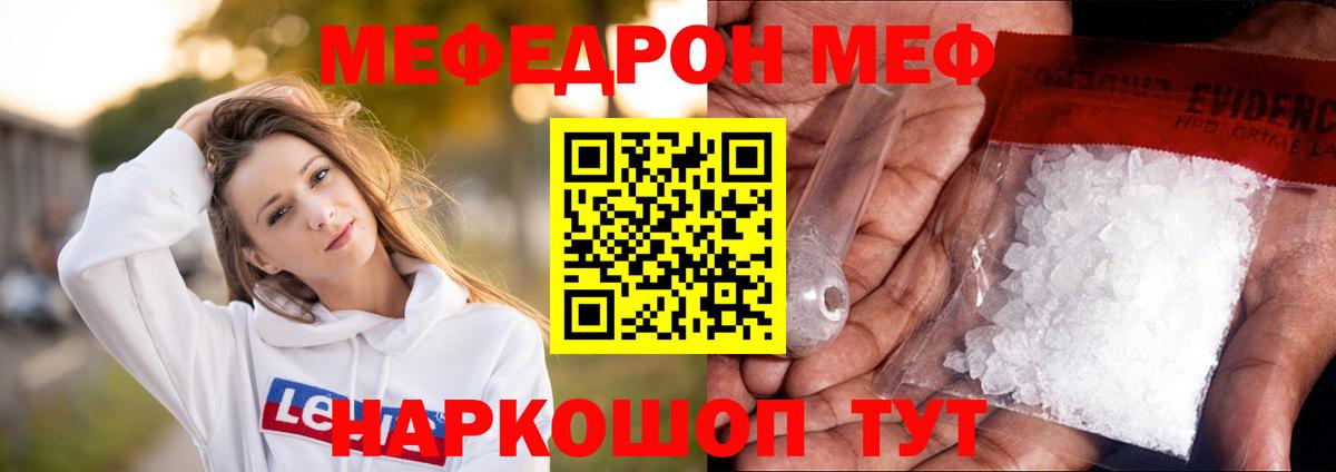 Соликамск  Мефедрон  Вход с VPN  Мефедрон VHQ  МЯУ-МЯУ VHQ 