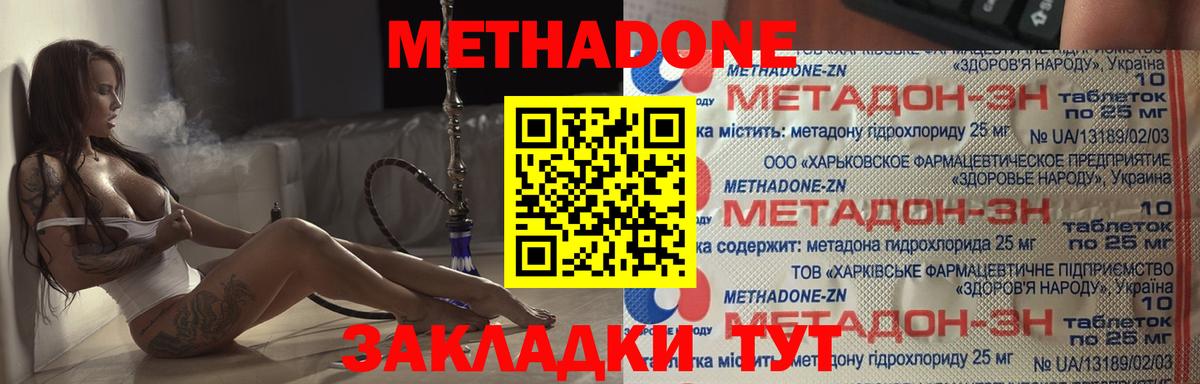 Соликамск  Метадон VHQ  Метадон кристалл  Вход с VPN 