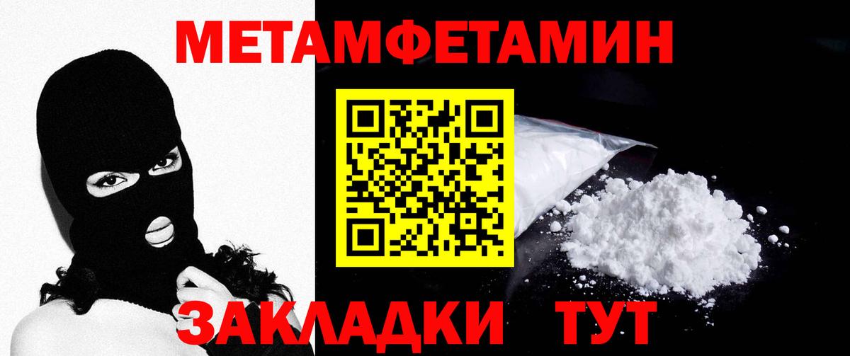 Метамфетамин Methamphetamine Соликамск