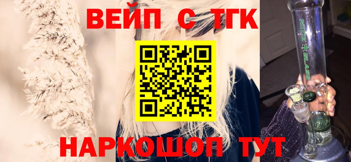 ТГК жижа  Дистиллят ТГК вейп  Вход с VPN  хочу наркоту  Соликамск 