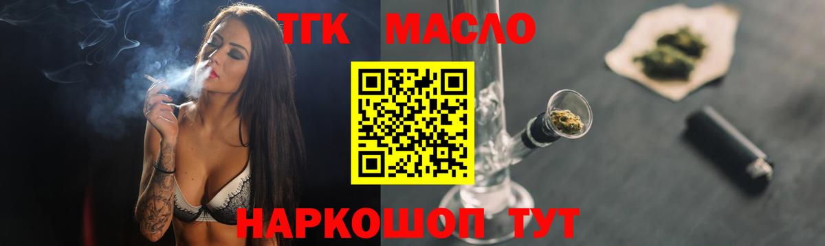 ТГК Wax Соликамск